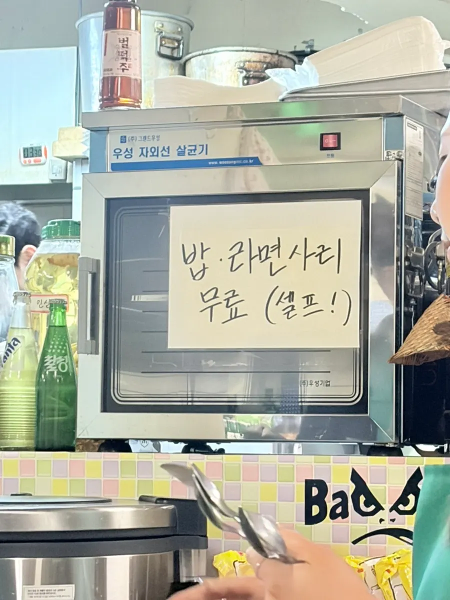 매운탕과 셀프 밥·라면사리