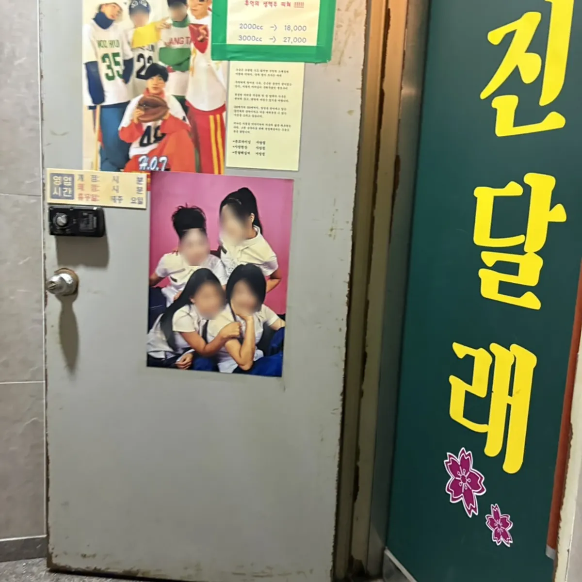 Main photo of Jindallae Silbi Sadang Branch, a retro bar near Sadang Station