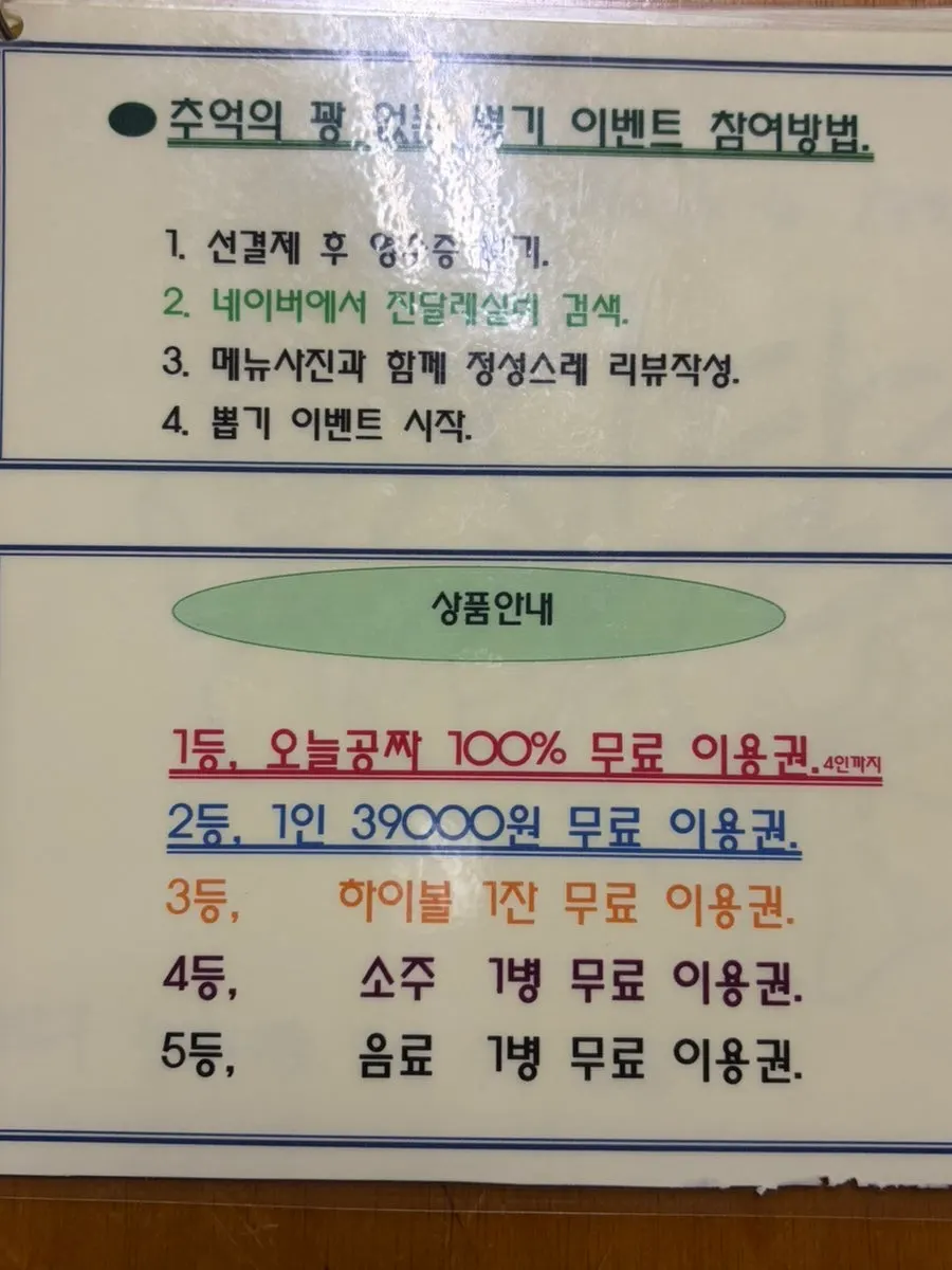 Sign showing uncle course pricing and the raffle event info