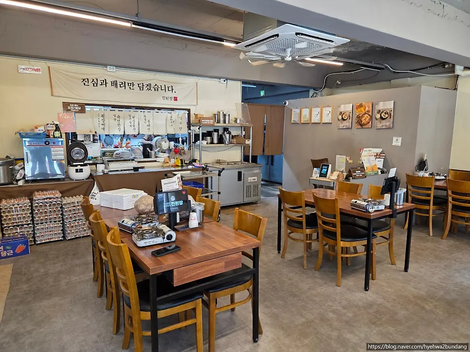 가족이 운영하는 진된장 분당정자점 홀 내부