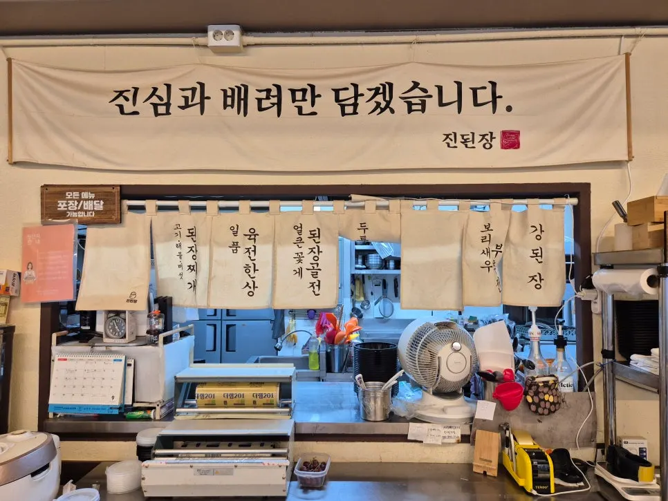 매장 안에 걸린 오너셰프 소개 문구