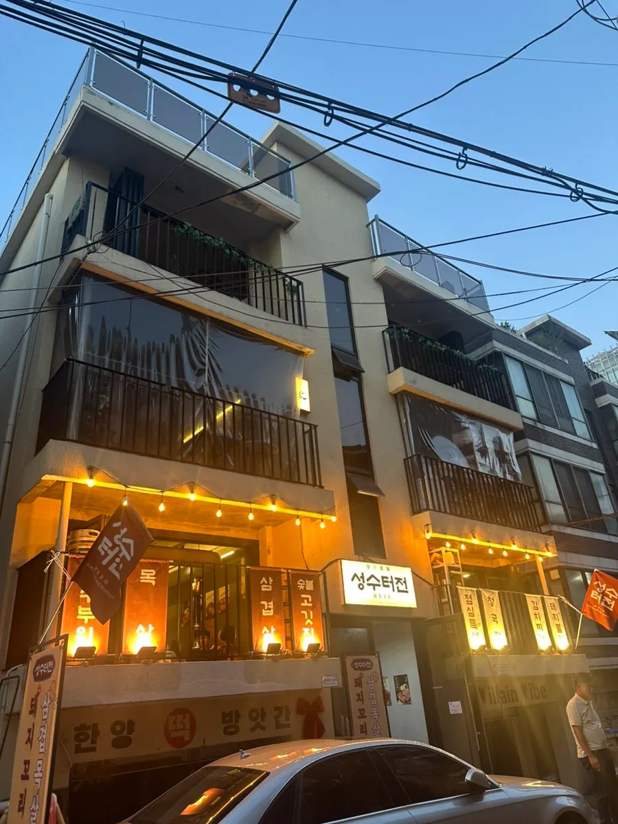 성수 이자카야 진도켄 성수점 방문 첫 사진