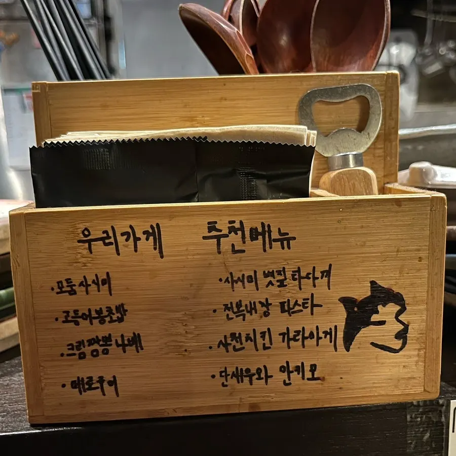 Menu board at Jindoken Seongsu Branch