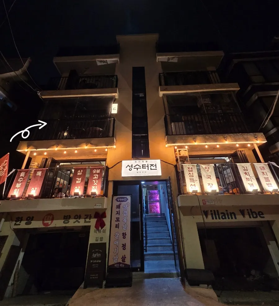 Jindoken Seongsu Branch main image