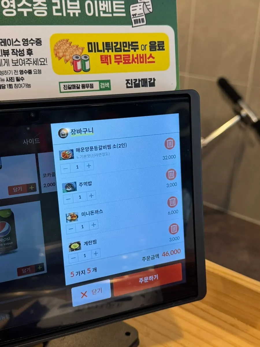 진갈매갈 풍무점 매운맛 단계 안내 메뉴판