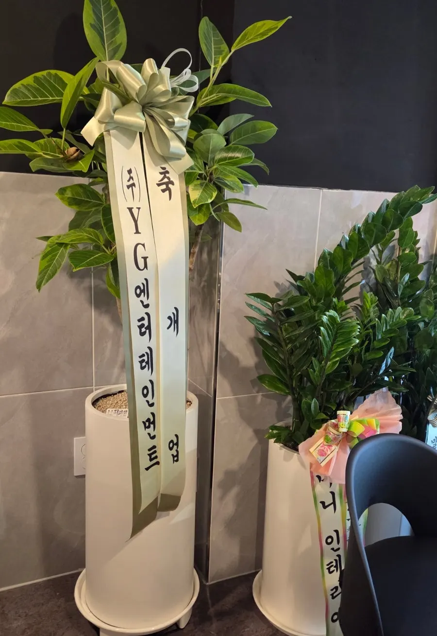 Congratulatory flower wreath for the Gimpo Jin Galmaegal opening