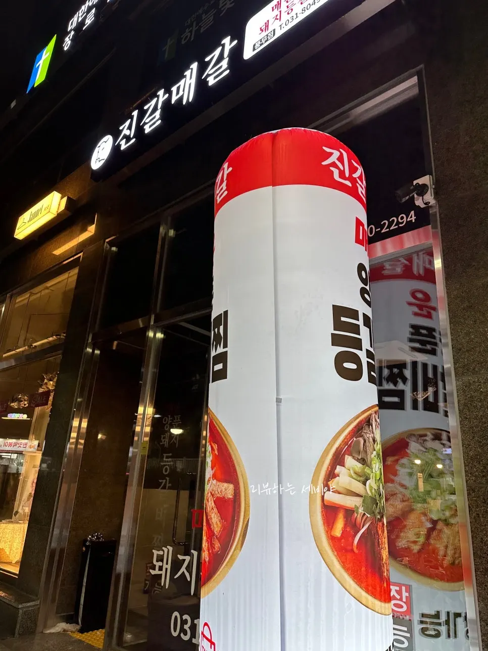 Exterior of Jin Galmaegal Pungmu Branch in Pungmu-dong, Gimpo