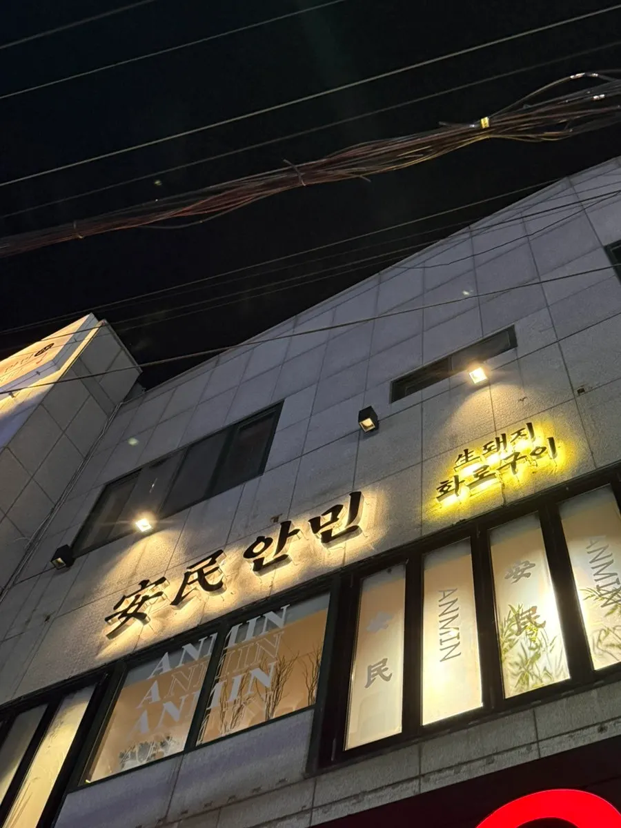 Exterior of the Anmin Jinhae building in Seok-dong’s dining alley