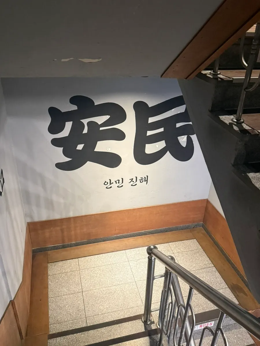 Directions to the second floor of Anmin Jinhae
