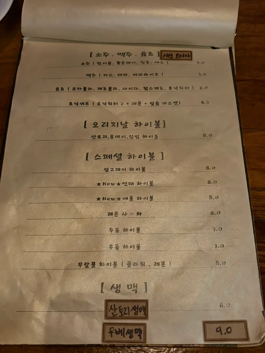 Menu at Oyat-ri Seokdong Branch