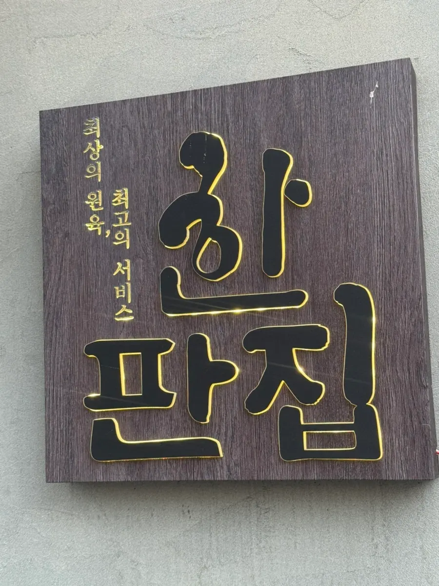 Seating inside Hanpanjip Jinhae branch