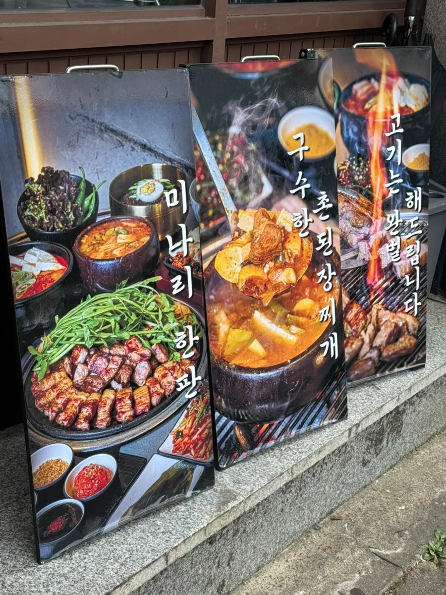 Hanpanjip Jinhae branch sign and street view
