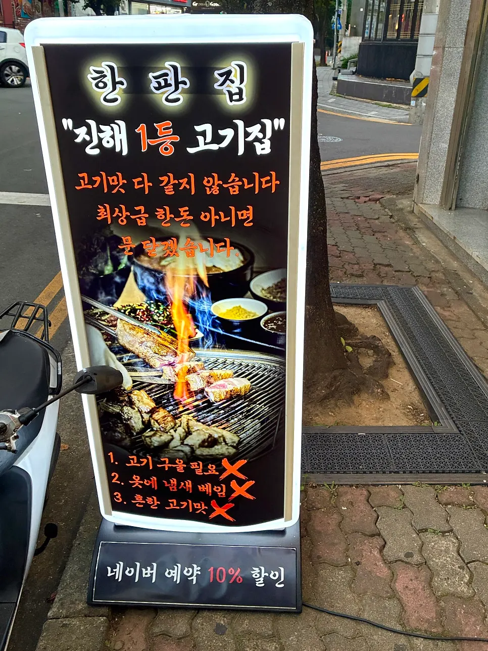 Hanpanjip's business hours sign