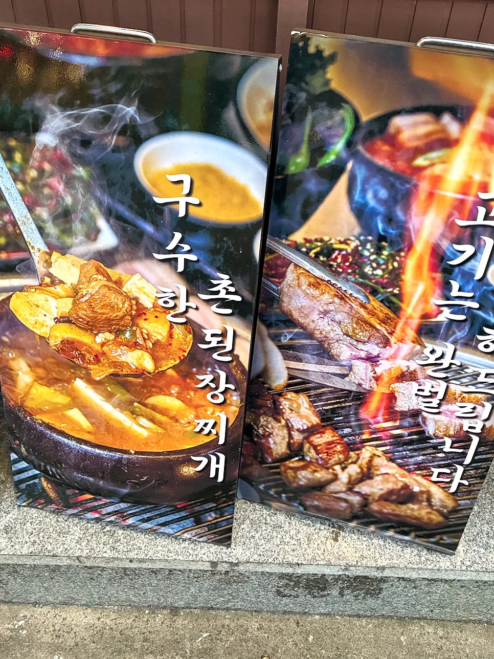 Note about the minari and rustic doenjang jjigae pairing