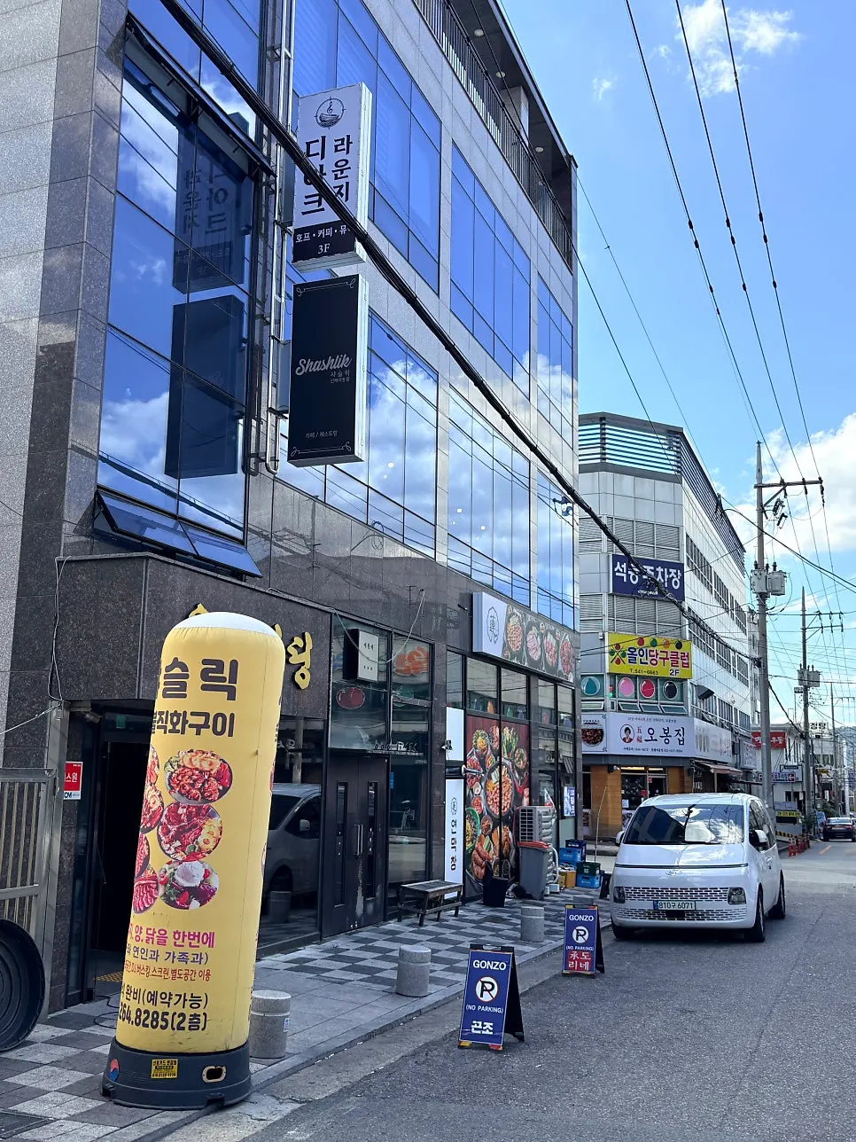진해 석동 샤슬릭 진해점 건물 2층 입구