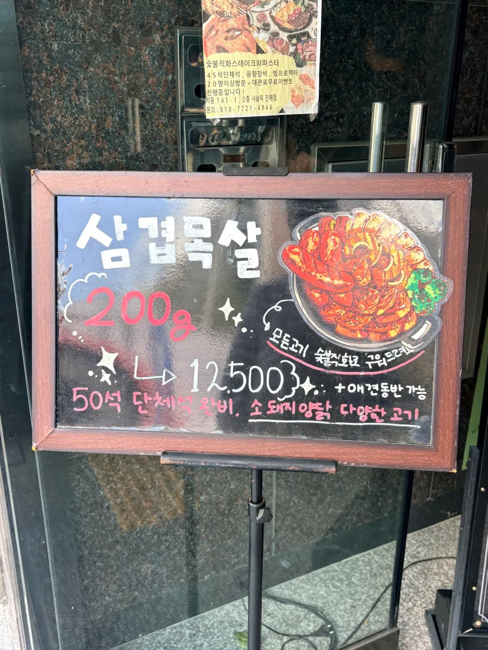 2층으로 올라가는 샤슬릭 진해점 입구