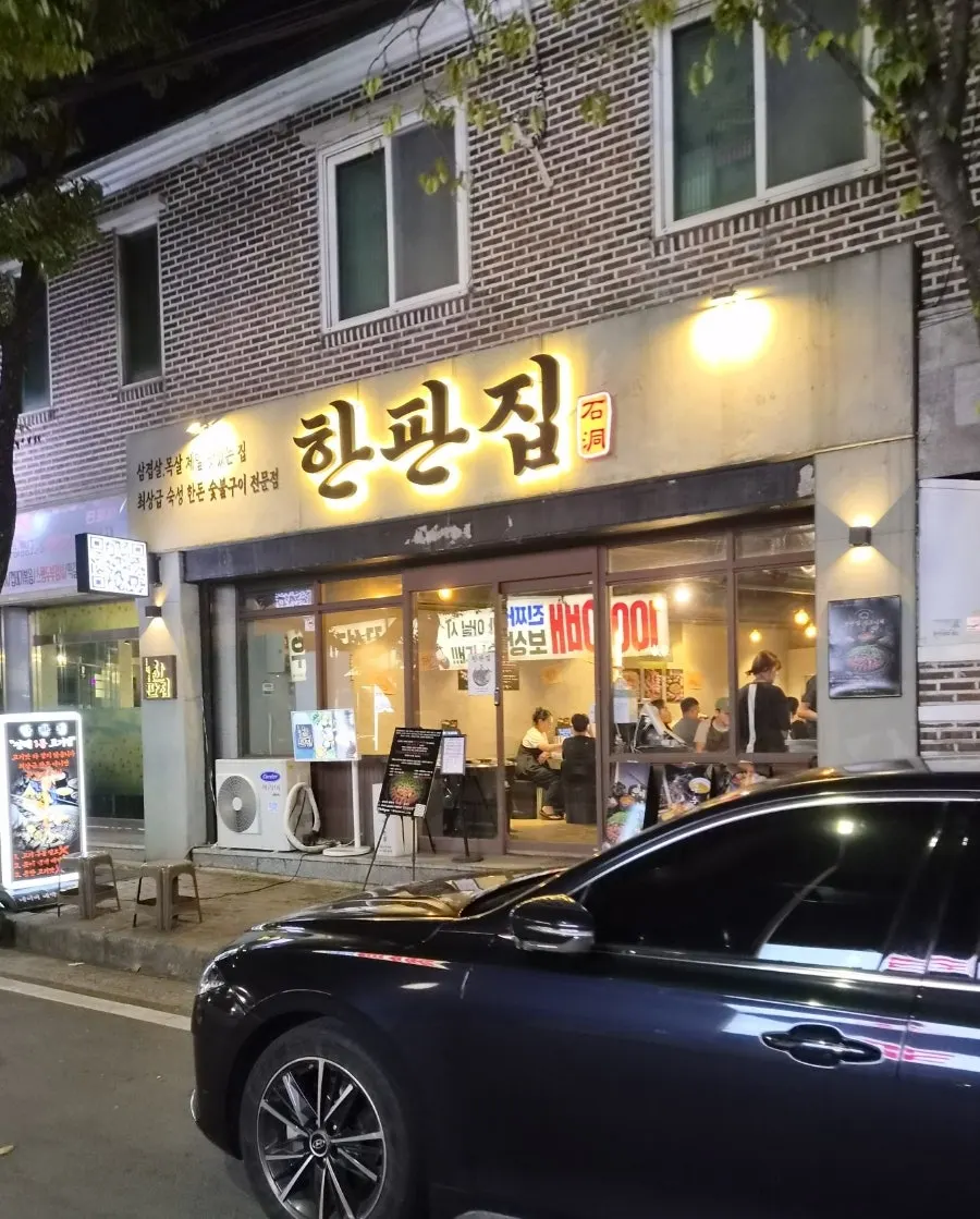 ภาพแนวตั้งเมนูมินารีฮันพันของ Hanpanjip