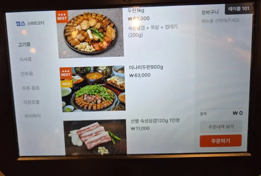 การจัดโต๊ะของร้าน Hanpanjip