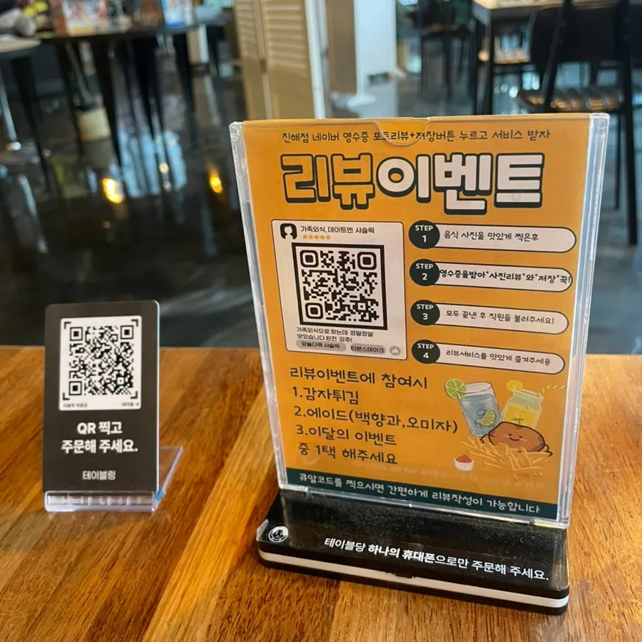 QR code ordering guide on the table