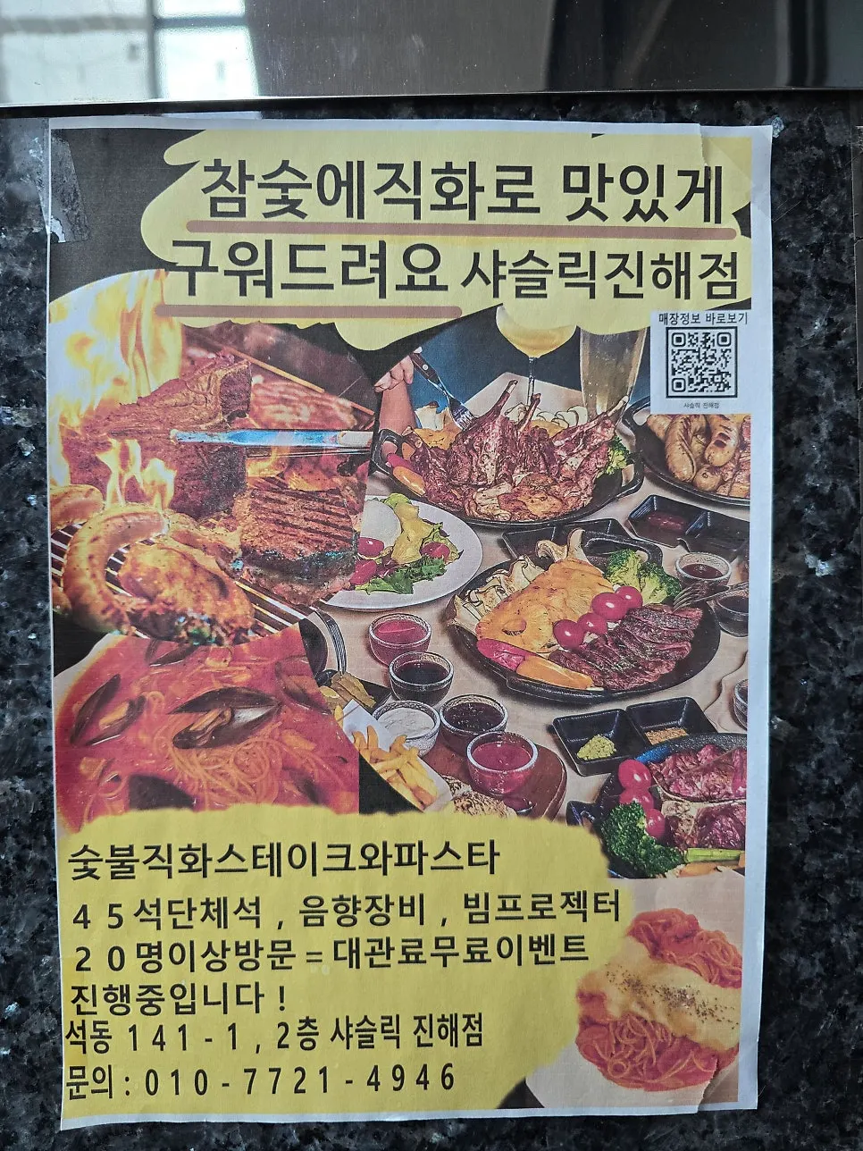 Various types of shashlik menu items at Shashlik Jinhae Branch