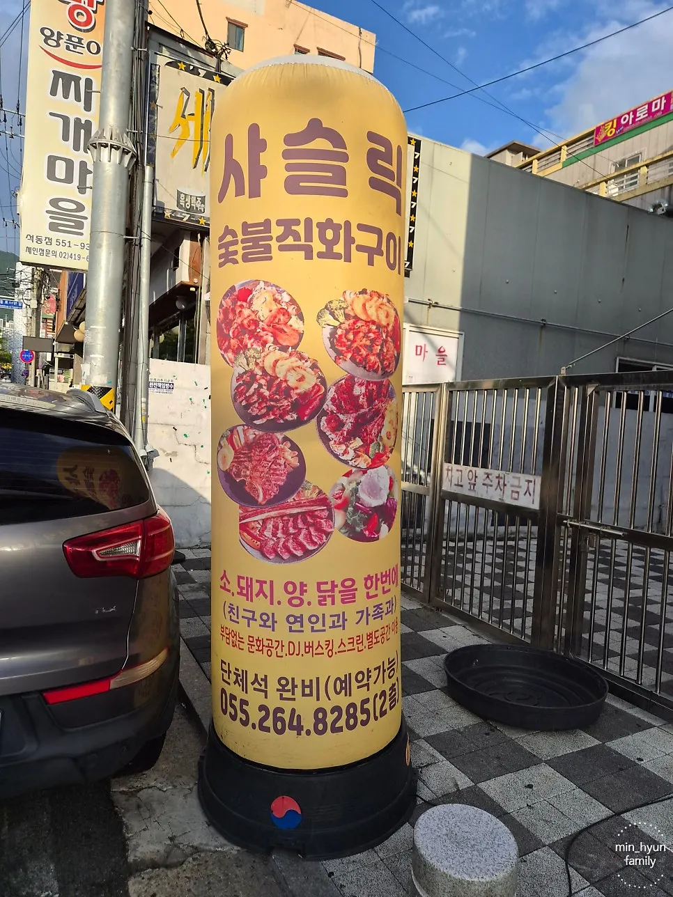 샤슬릭 진해점이 있는 건물 외부