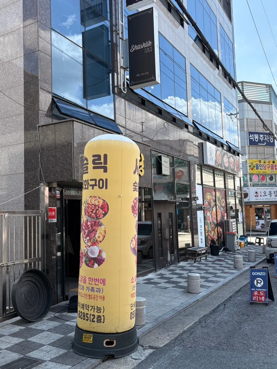 Parking guide for Shashlik Jinhae Branch