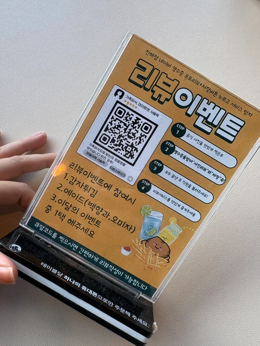 Visit review event information