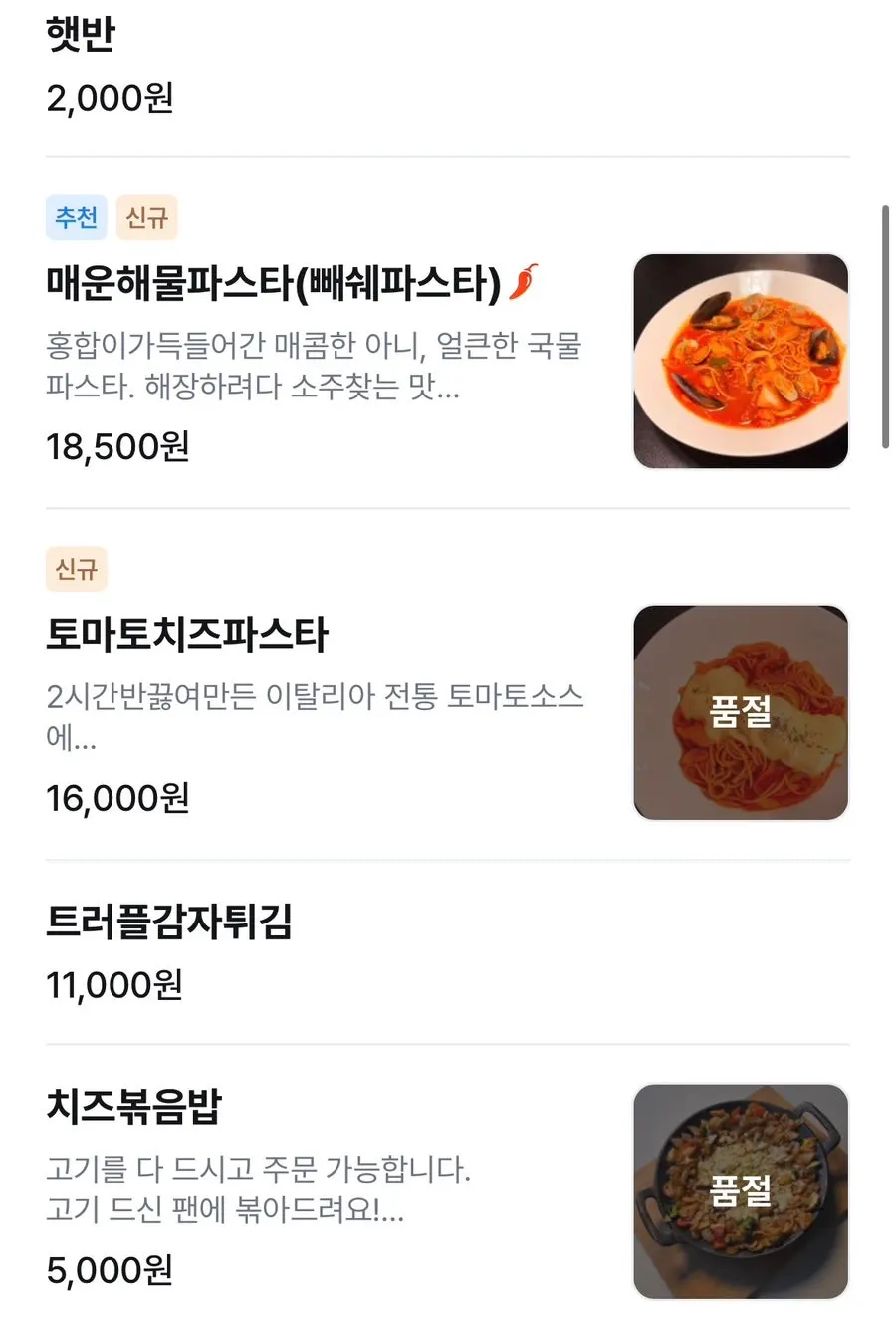 Restaurant ordering information