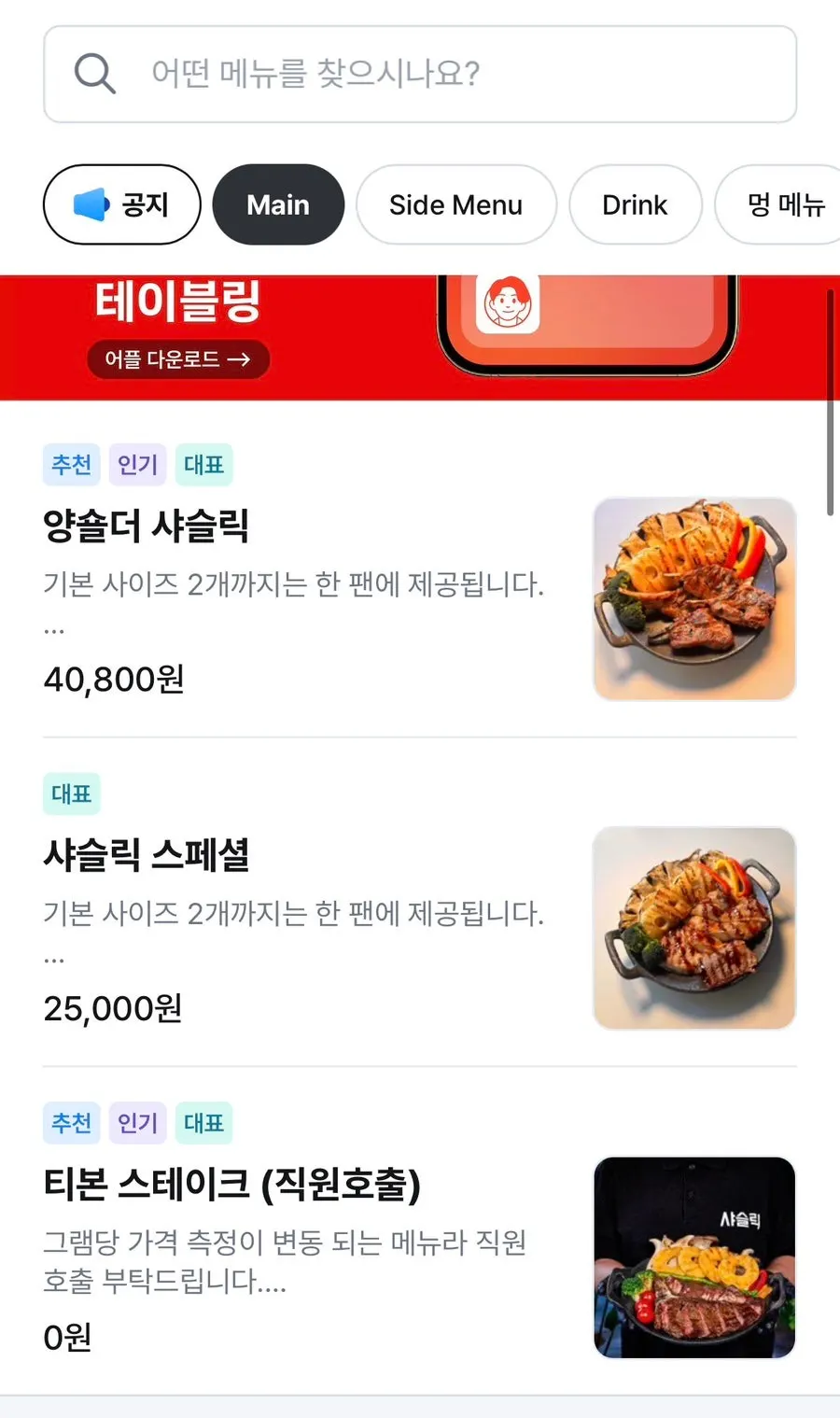 Menu preparation time information