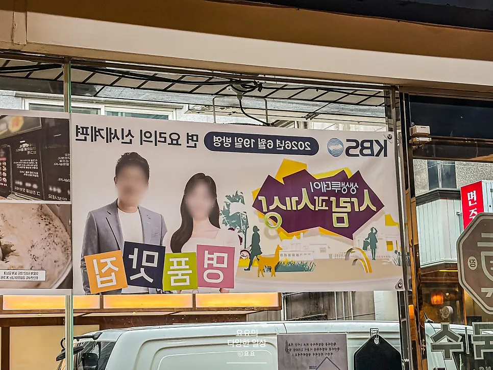 Notice about the brand's broadcast appearance