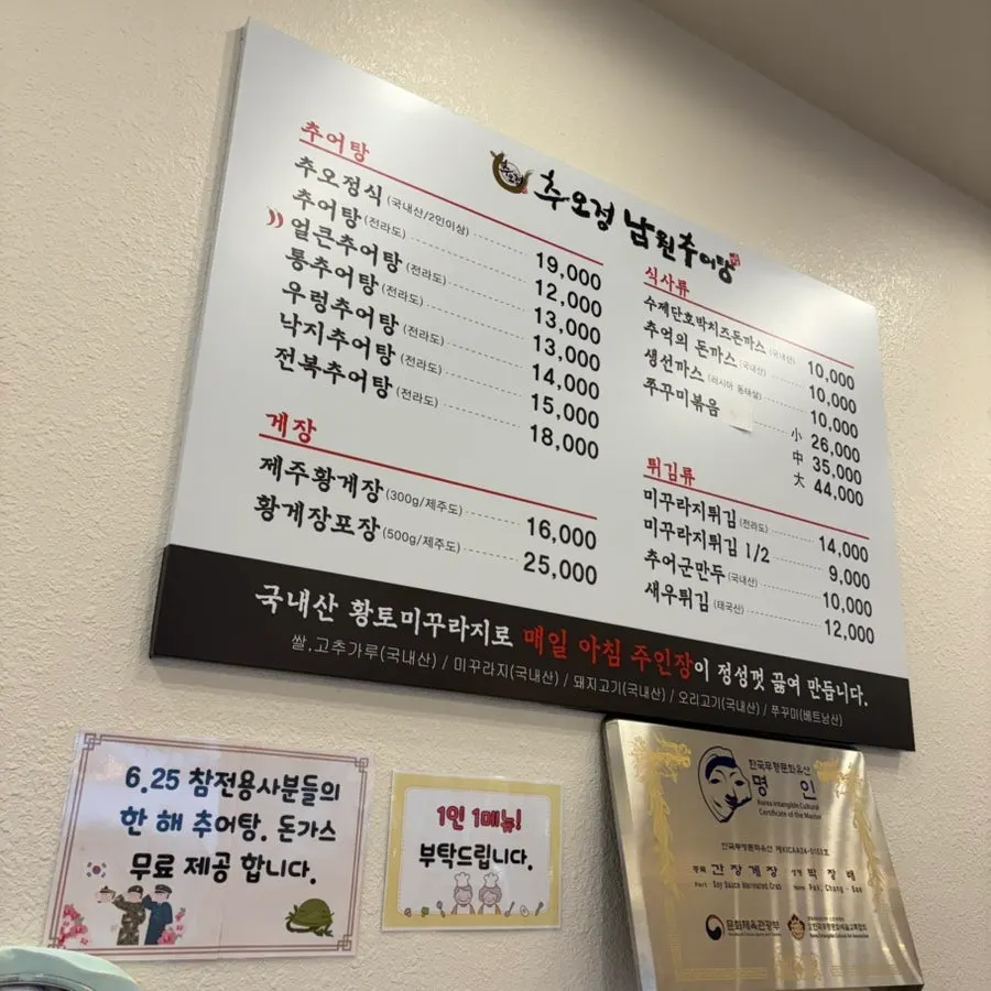 Panduan parkir gratis Chuojeong Namwon Chueotang