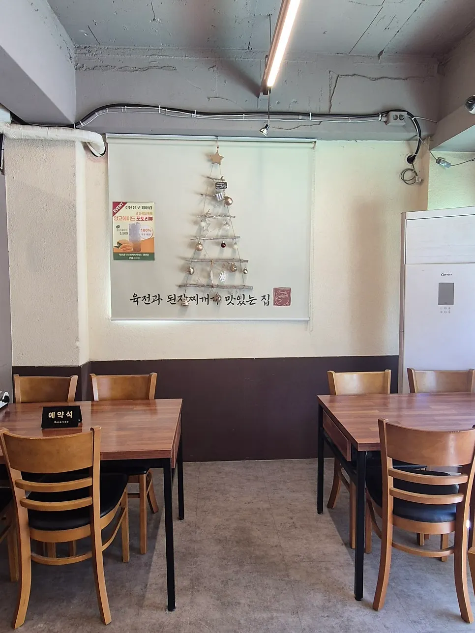 通往深酱盆唐正子店的道路