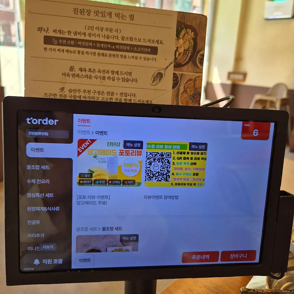 深酱盆唐正子店配菜自助吧