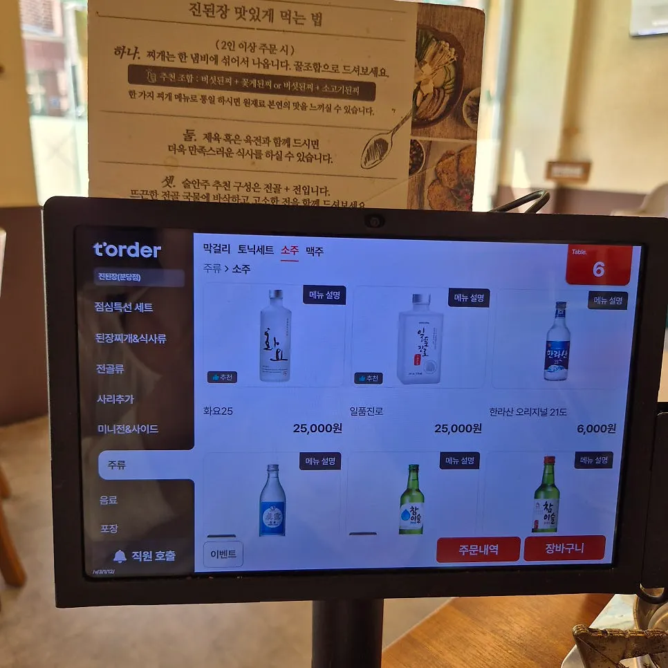 迷你煎饼与配菜菜单介绍