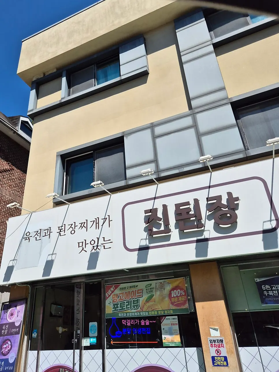 参加评论活动获得的芒果果汁