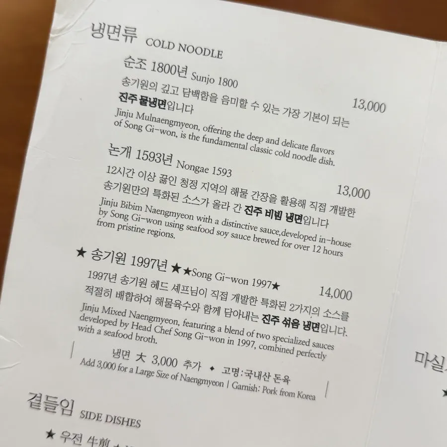 가족과 단체 모임에 어울리는 매장 공간
