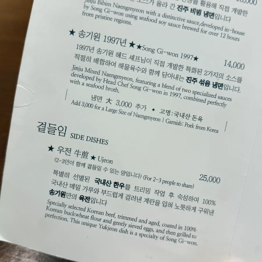 물냉면 비빔냉면 섞음냉면 구성 안내