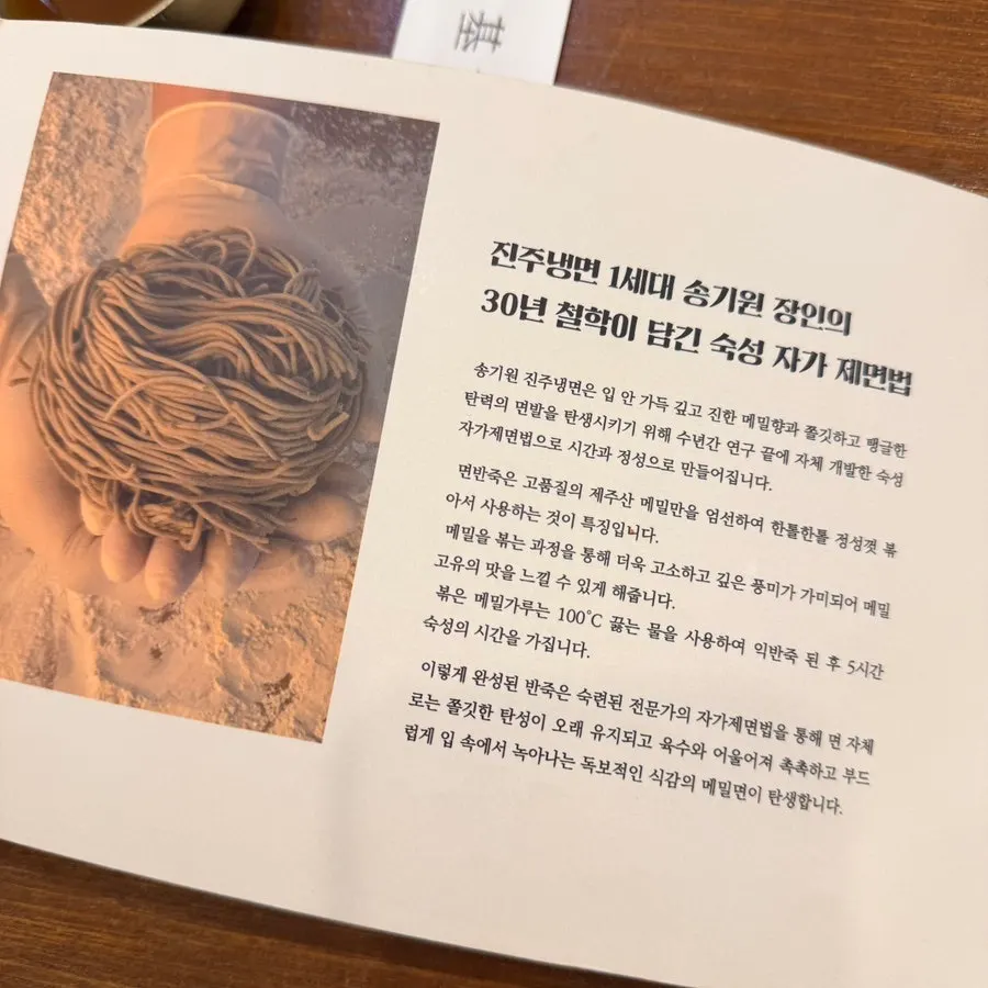 냉면을 만드는 고양이 그림