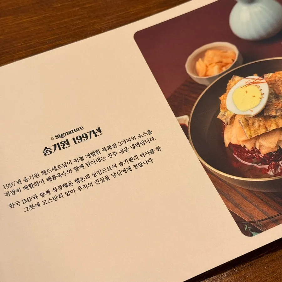 테이블 위 냉면 메뉴 안내