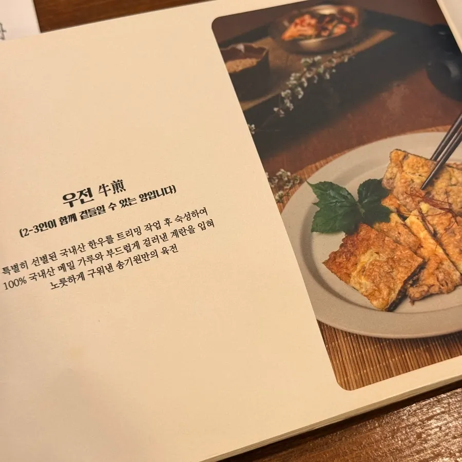 송기원진주냉면 가게소개 리플릿