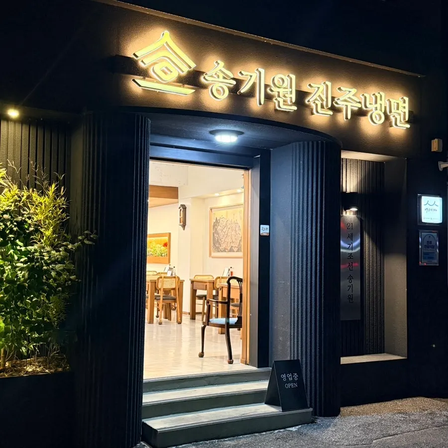 카운터에 놓인 전현무계획 앞치마