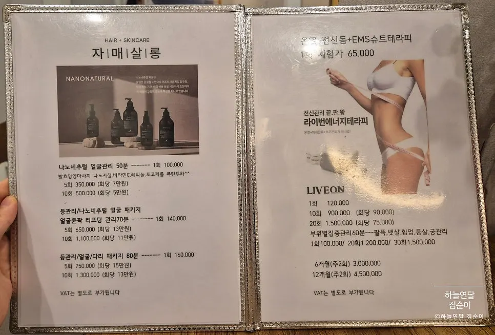 Sign listing Jamae Salon Esthetic's treatment programs