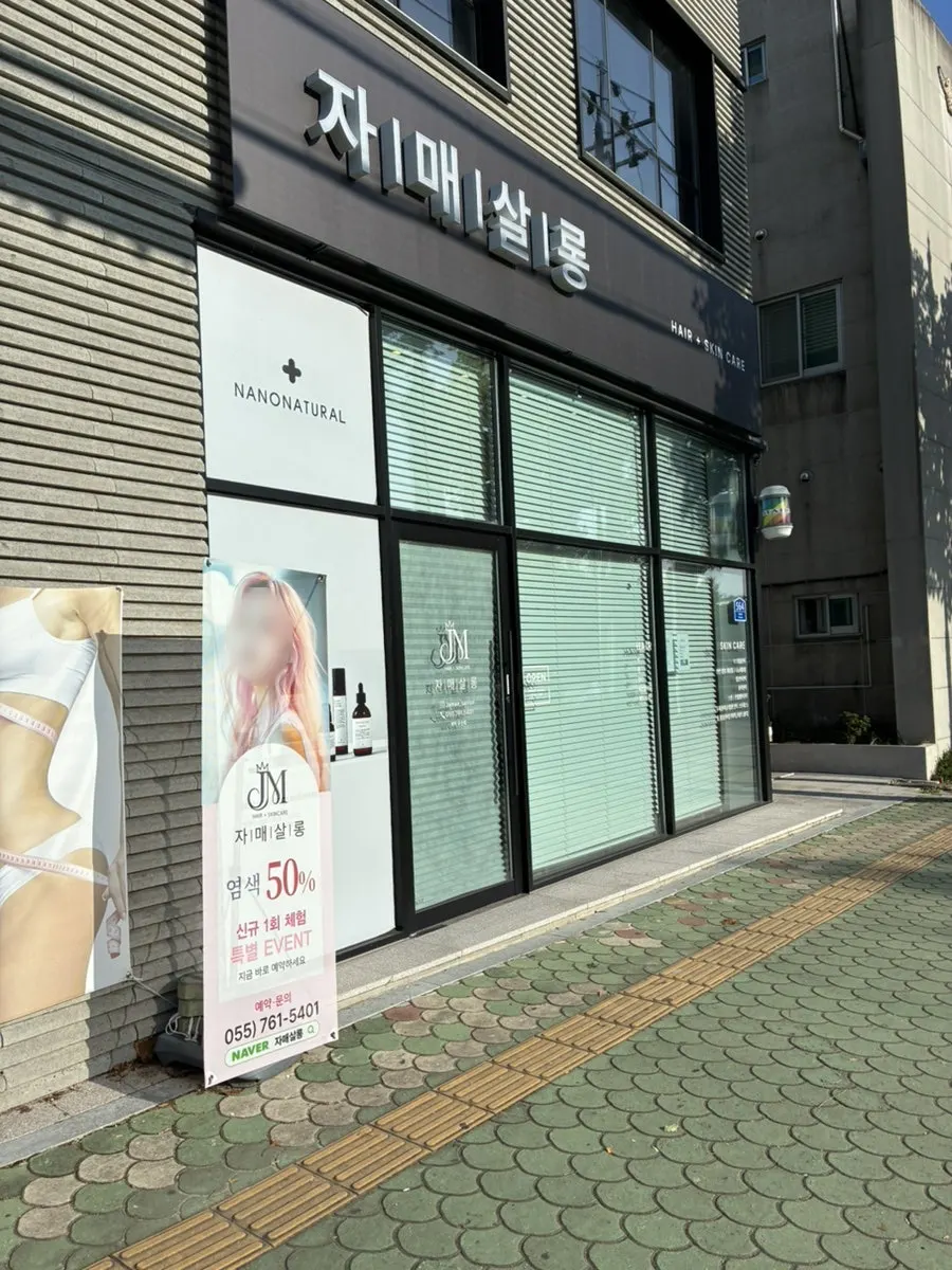 Treatment information before visiting Jamae Salon Esthetic