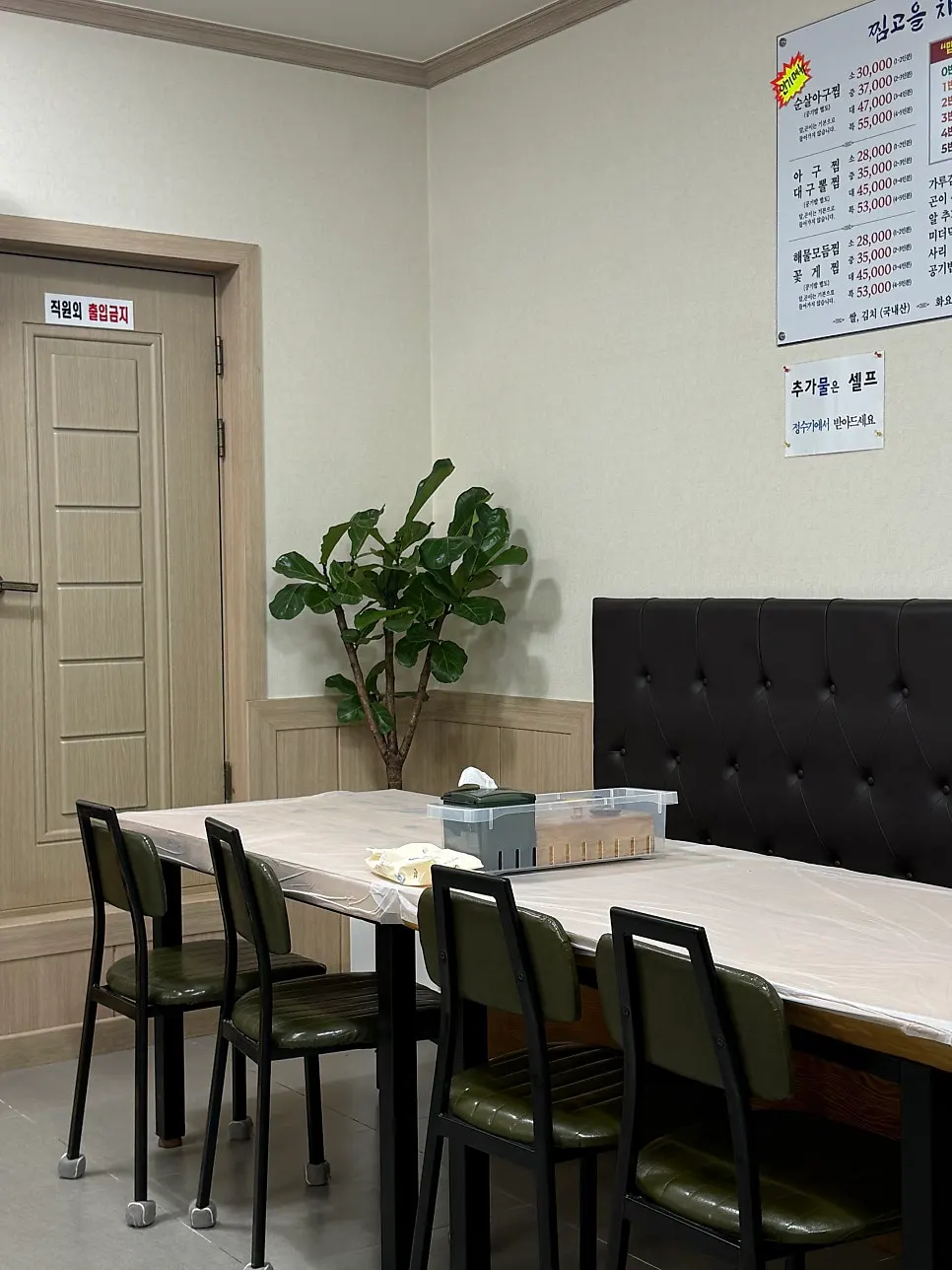Old-school interior atmosphere of Jjimgoeul
