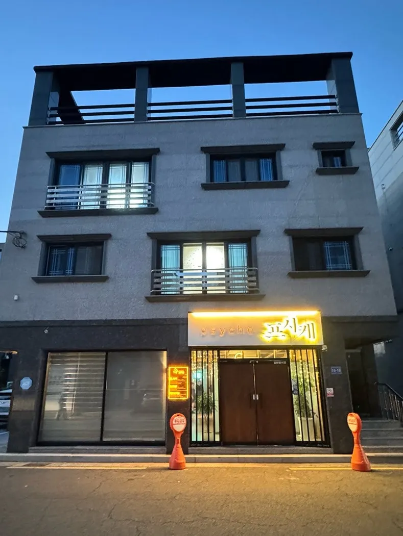 프시케 매장 정보와 외관