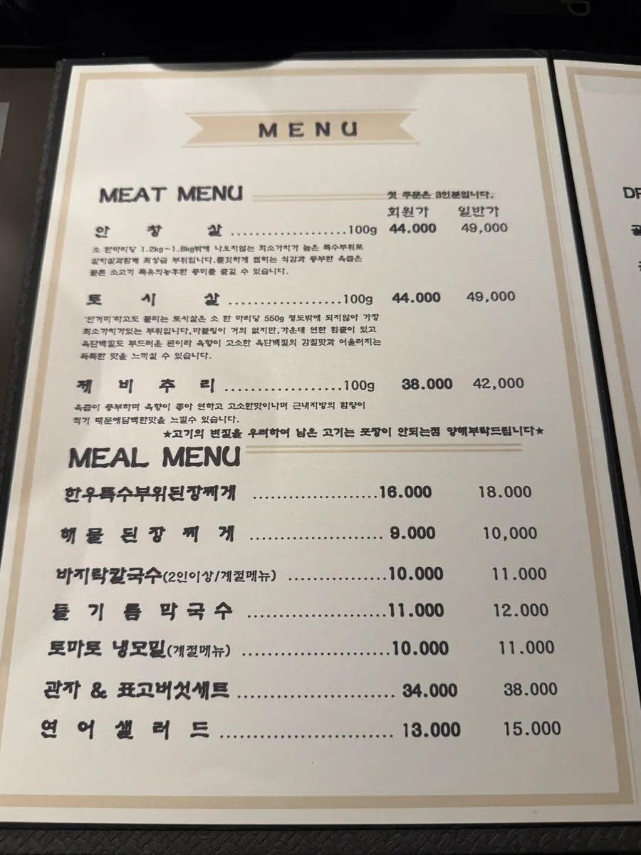 검정 톤에 골드 포인트가 들어간 프시케 룸 내부