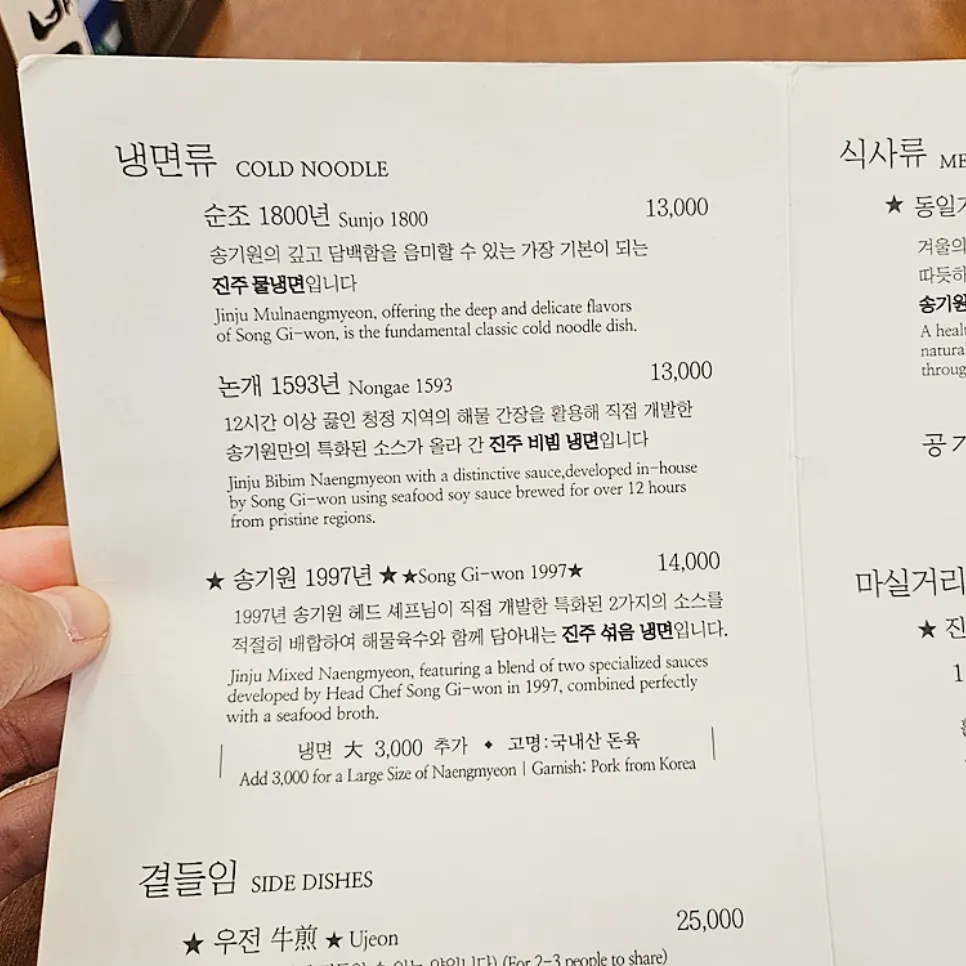 냉면과 함께 차려진 기본 상차림