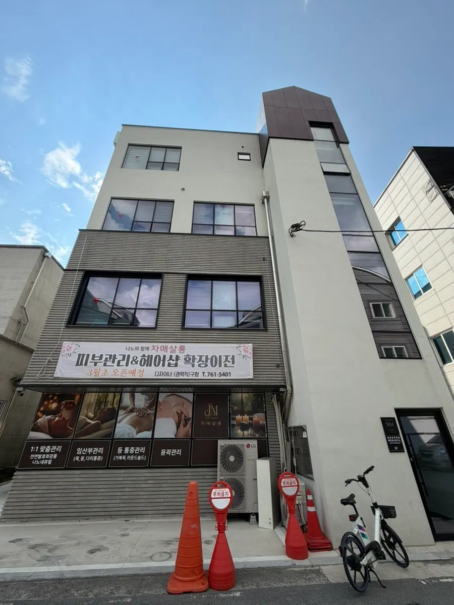Vertical photo of the entrance to Jamae Salon Esthetic in Jinju