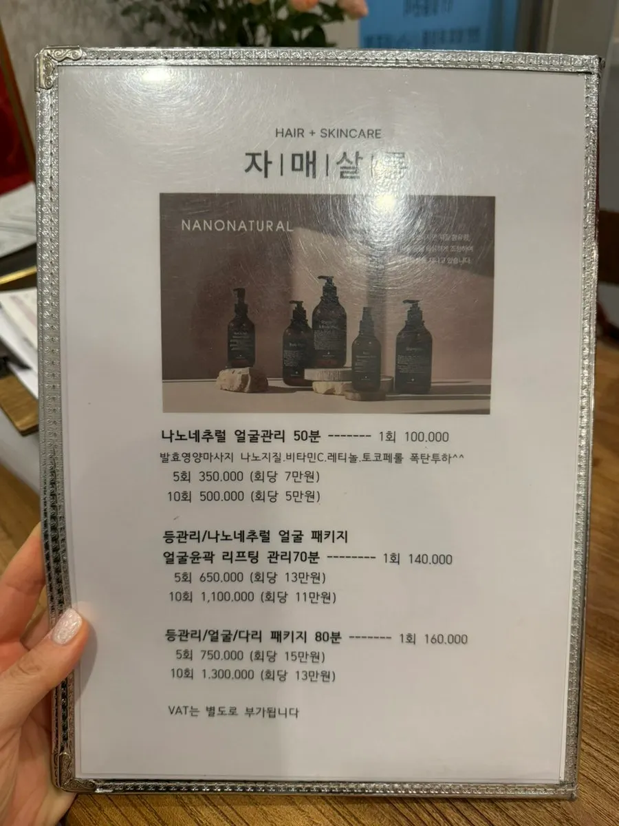 Vertical photo of skincare products displayed in the shop