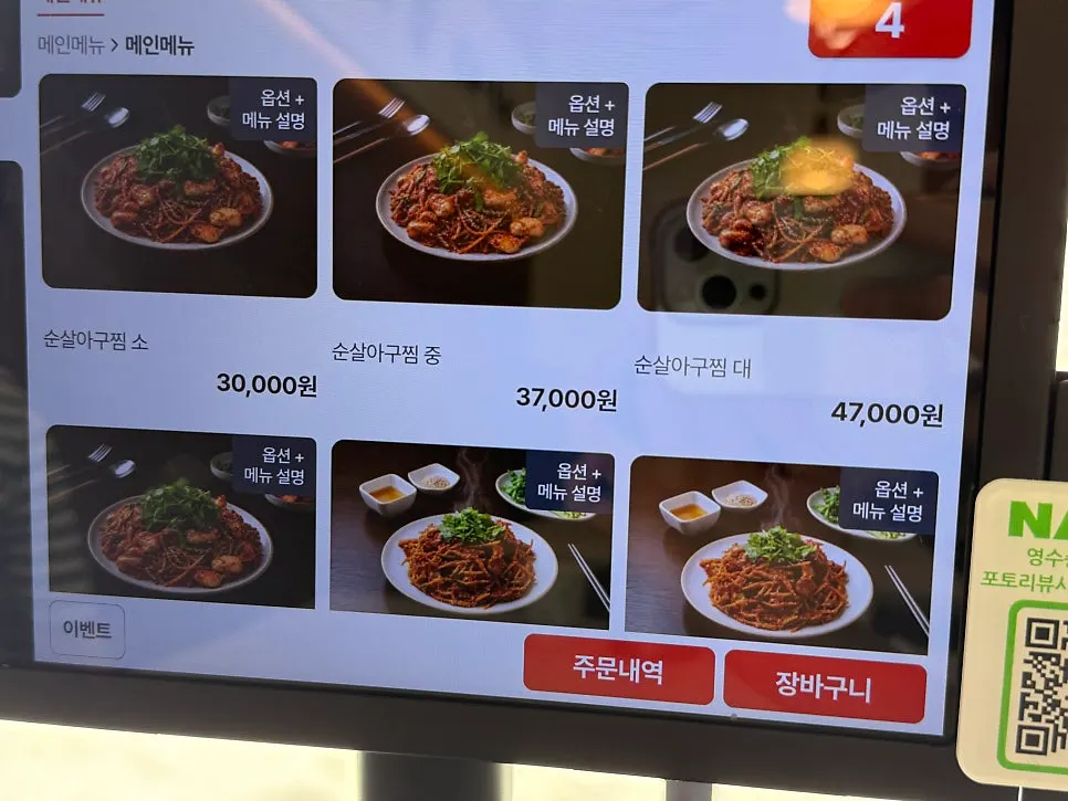 찜고을 가좌점 테이블 세팅